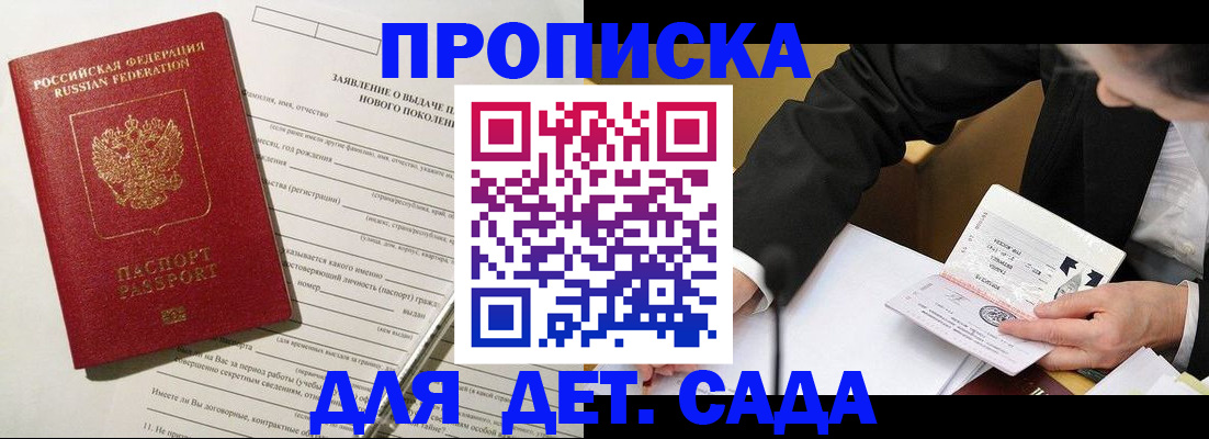 прописка для кредита в Дзержинске