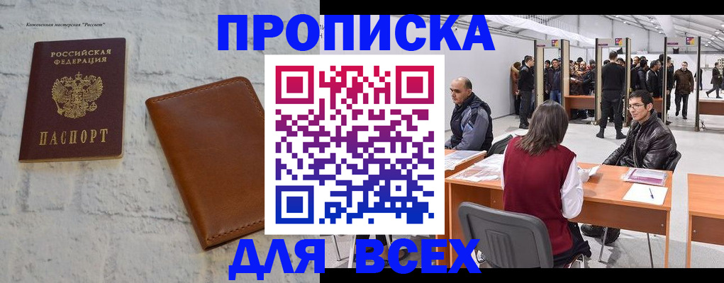 регистрация для школы в Дзержинске