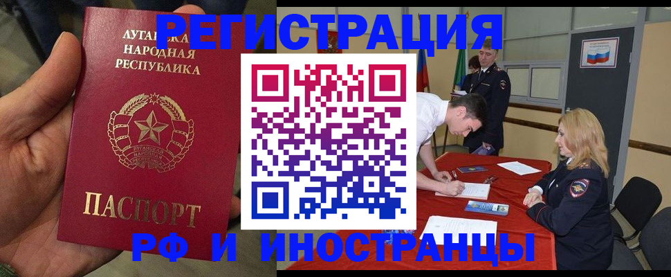временная регистрация недорого в Дзержинске